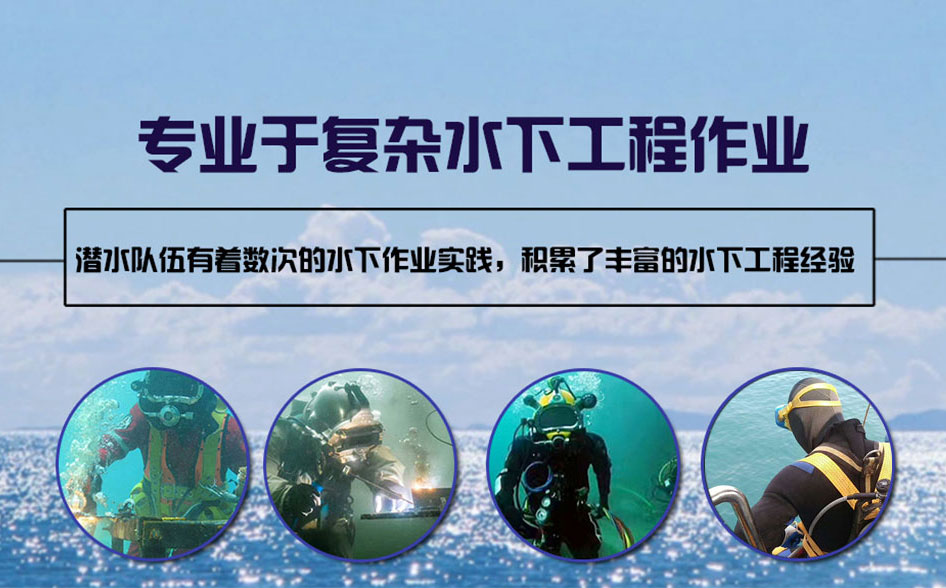 乐安县水下打捞施工案例